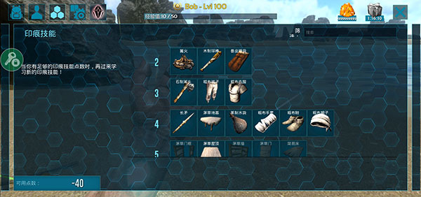 方舟生存进化国际服版