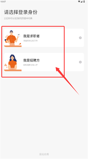 中国印刷人才网