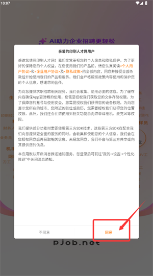 中国印刷人才网