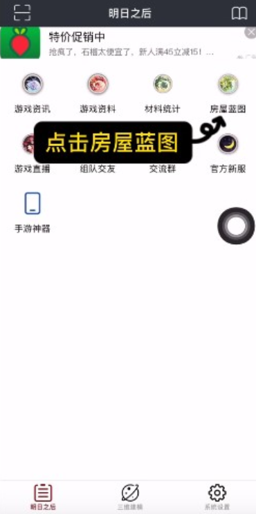 顽皮兔蓝图设计器