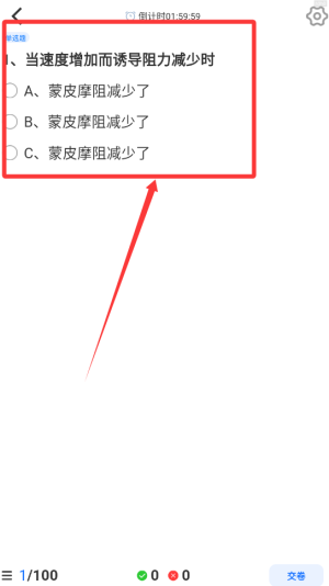 无人机驾驶证题库