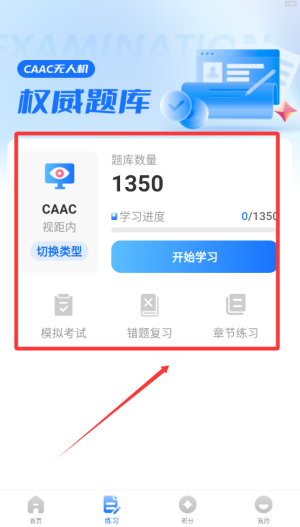 无人机驾驶证题库
