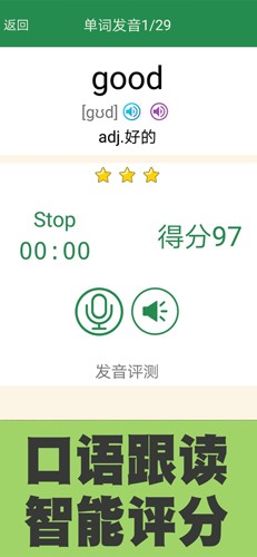 初中英语单词同步学