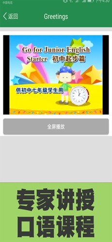 初中英语单词同步学