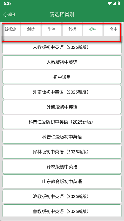 初中英语单词同步学