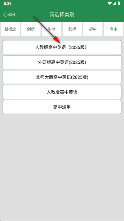 初中英语单词同步学