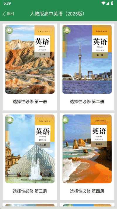 初中英语单词同步学