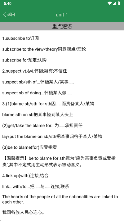 初中英语单词同步学