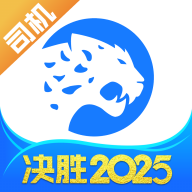 冷运宝司机版 v6.94.1电脑版