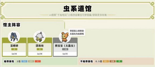 口袋妖怪朱紫手机版