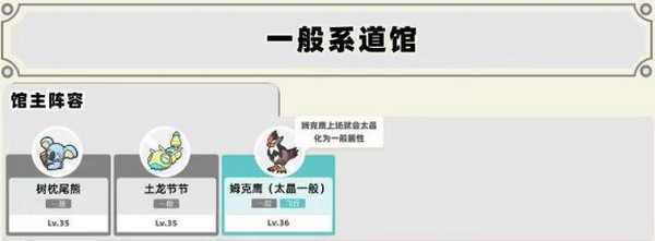 口袋妖怪朱紫手机版