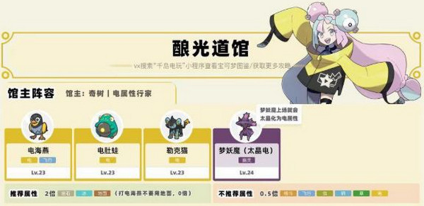 口袋妖怪朱紫手机版