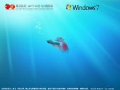 番茄花园Win7旗舰版镜像下载 | ghost win7 64位精简版