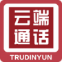 云端通话