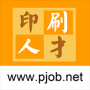 中国印刷人才网
