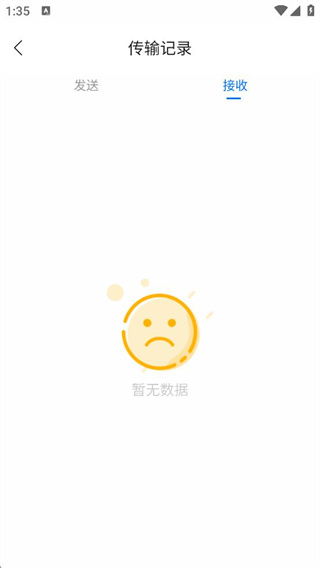 一键同步快传王