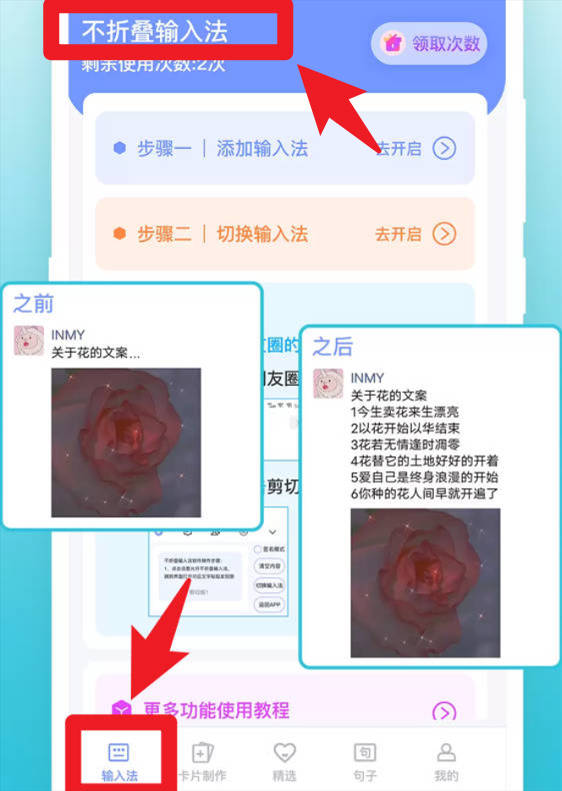 句子文案控免费版