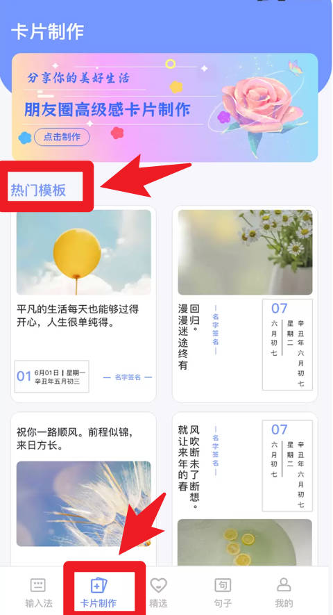 句子文案控免费版