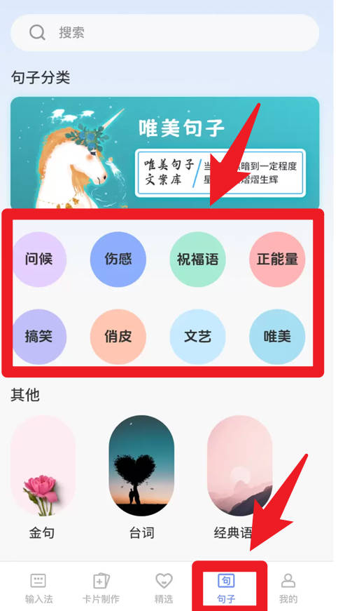 句子文案控免费版