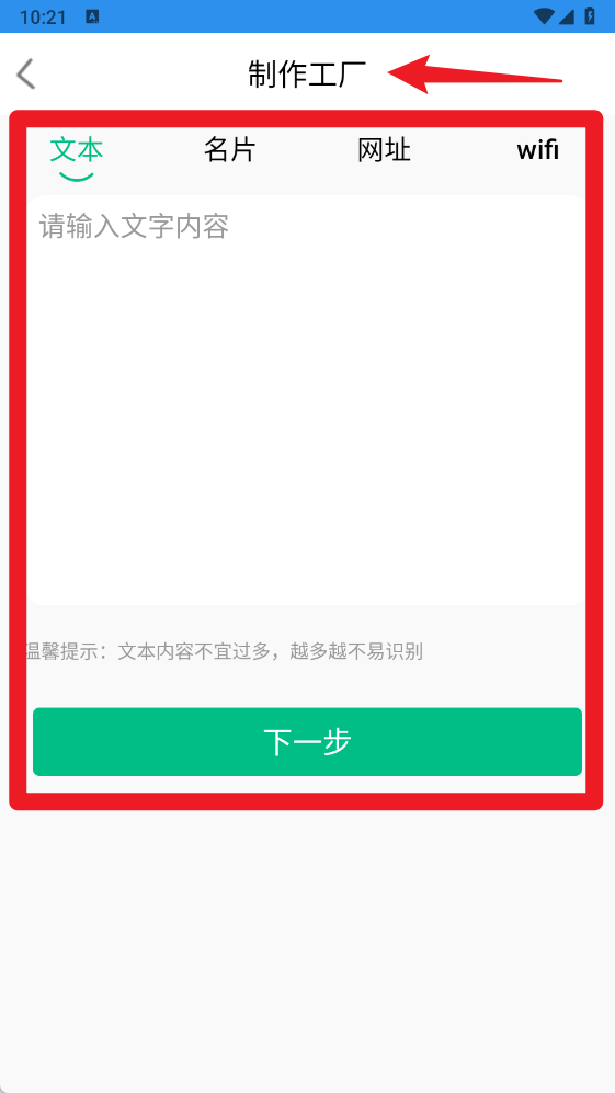二维码生成器正式版