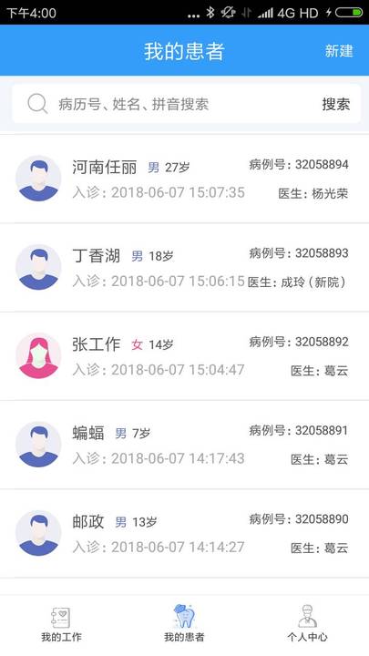 轻松牙医最新版