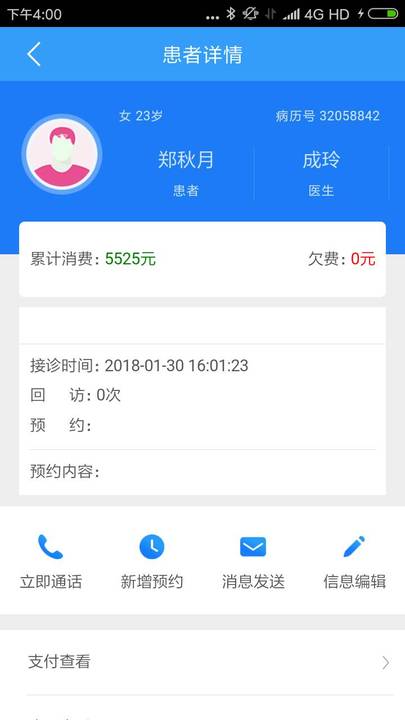 轻松牙医最新版