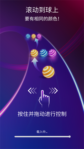 美歌大路音乐球球