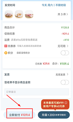 一米市集APP