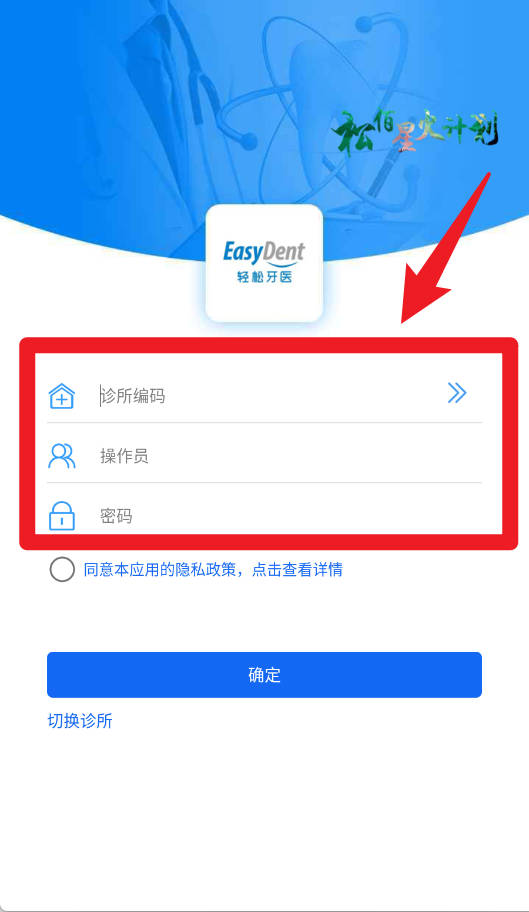 轻松牙医最新版