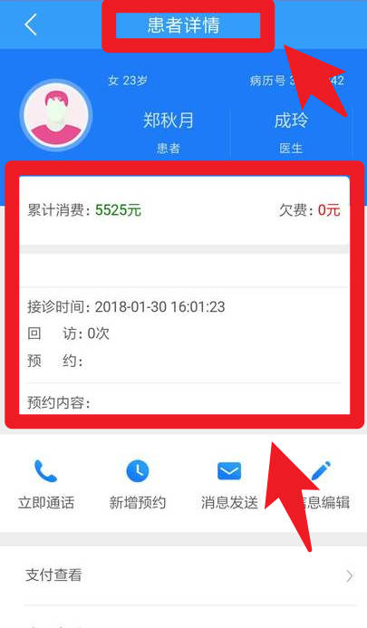 轻松牙医最新版