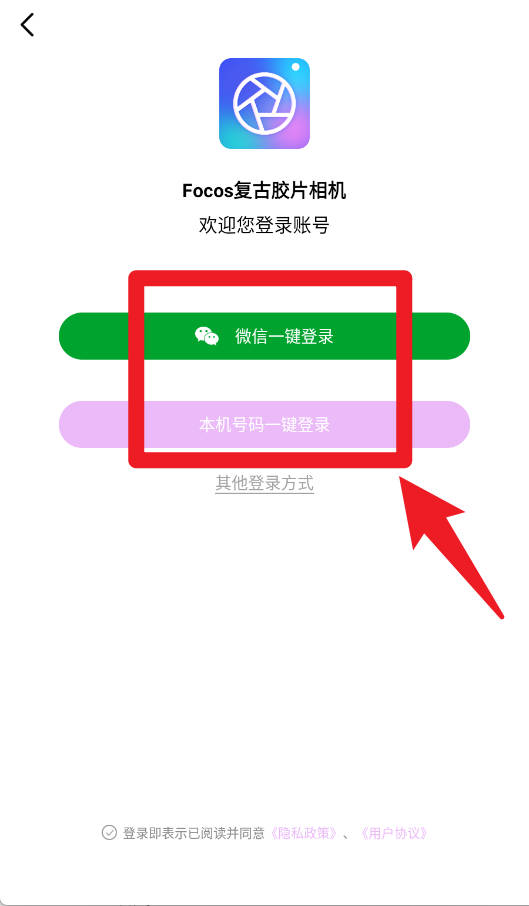focos复古胶片相机官网版