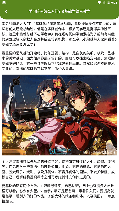 喵上漫画手机版