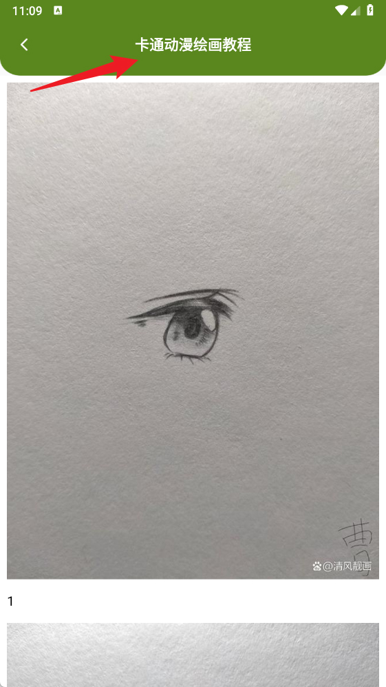 喵上漫画手机版