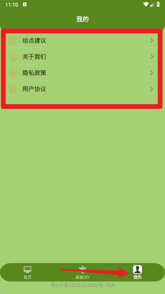 喵上漫画手机版