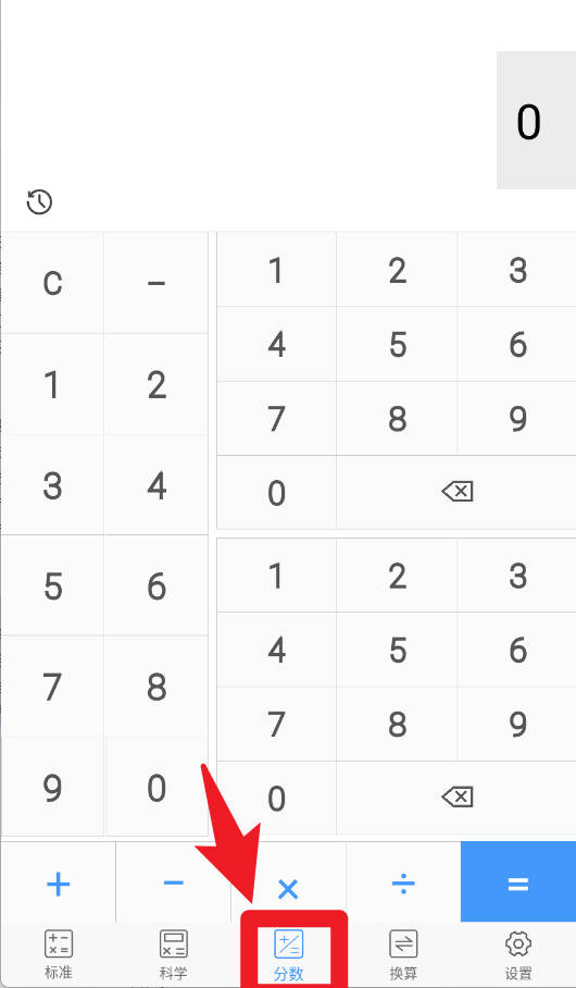 实用计算器免费版
