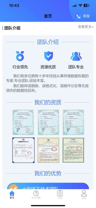 洛微数据恢复app官方版