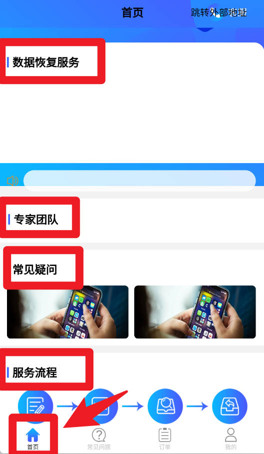 洛微数据恢复app官方版