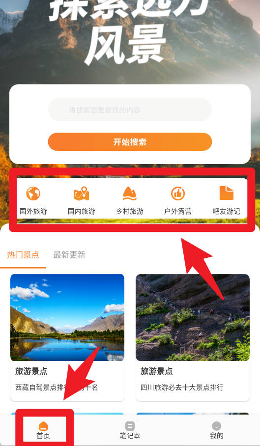 旅行计划正式版