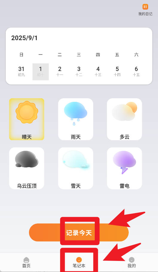 旅行计划正式版