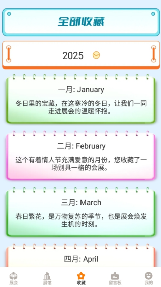 小鹿会展查询