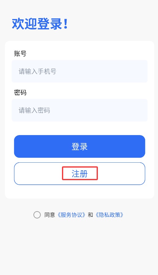 群发微助手官网版
