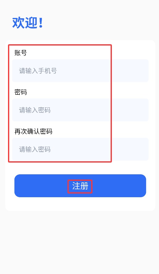群发微助手官网版