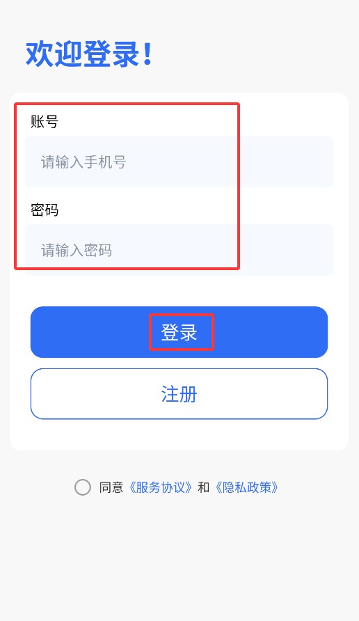 群发微助手官网版