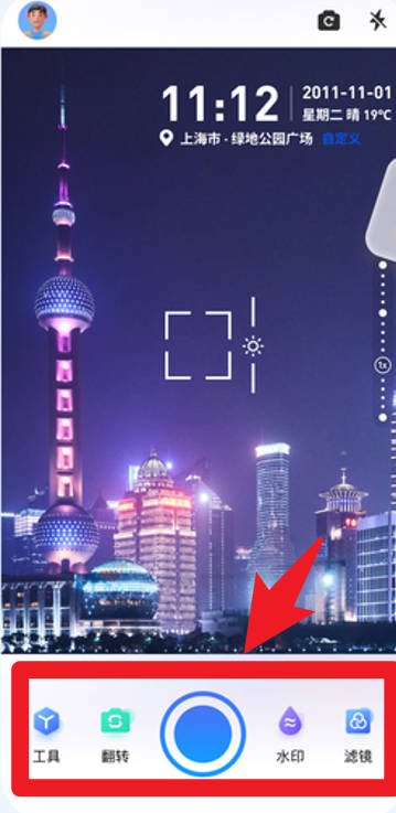 签到水印相机手机版