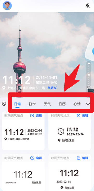 签到水印相机手机版