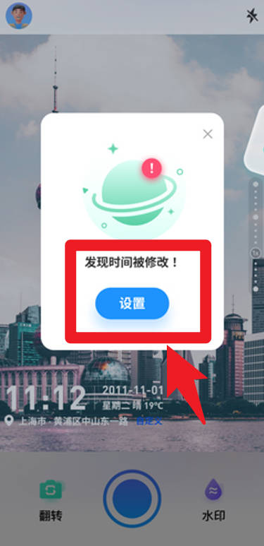 签到水印相机手机版