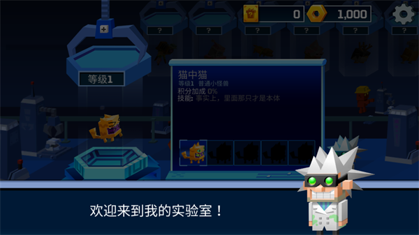 逃出实验室手游