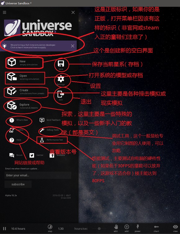 宇宙沙盘2最新攻略版