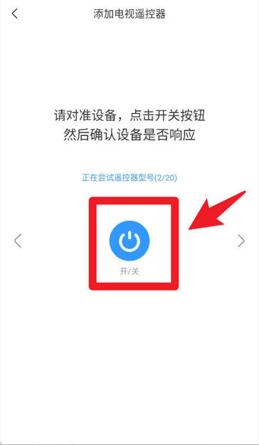 万能遥控官方版