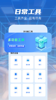 无线网万能钥匙